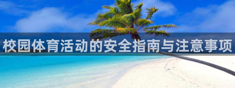 必一运动官网入口