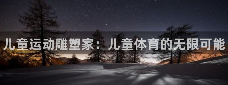 b体育必一运动官网