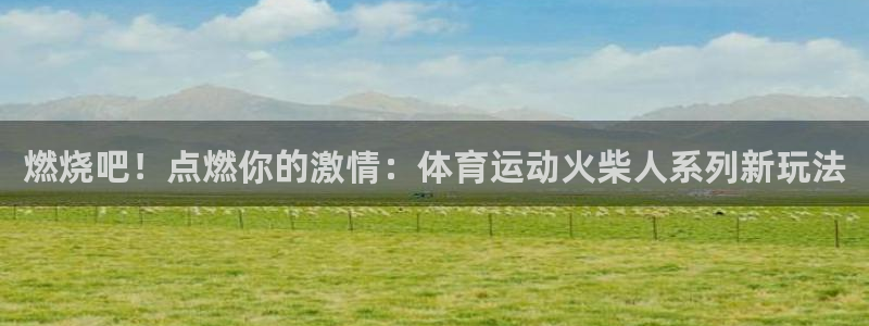 bsport必一运动